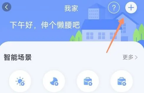 小度怎么连接电视 小度连接绑定电视操作分享