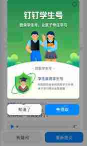 钉钉如何使用钉钉账号登录 钉钉号登录操作方法步骤一览