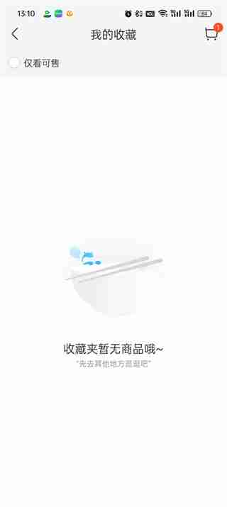 盒马app收藏夹在哪里 盒马app收藏夹位置介绍