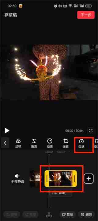 快剪辑如何编辑视频速度 快剪辑编辑视频速度操作步骤