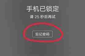 vivo手机密码忘记了怎么解决