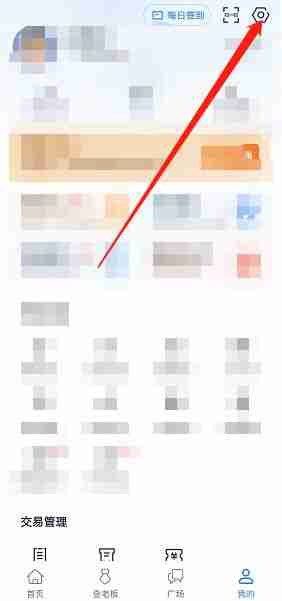 天眼查如何清除缓存 天眼查清除缓存流程一览