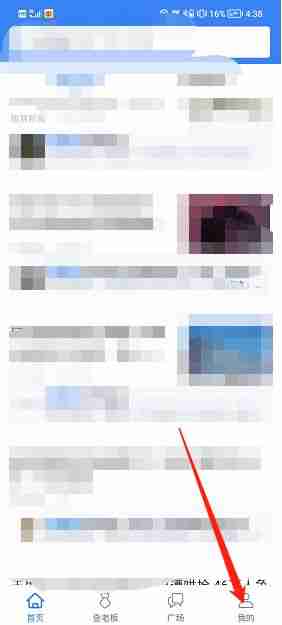 天眼查如何清除缓存 天眼查清除缓存流程一览