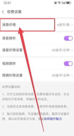 爱聊怎么免费聊天 爱聊怎么不用金币无限聊天