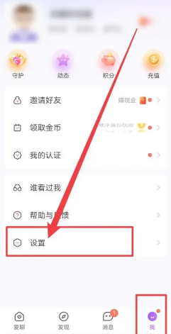 爱聊怎么免费聊天 爱聊怎么不用金币无限聊天