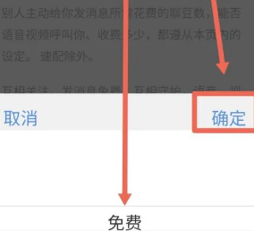 爱聊怎么免费聊天 爱聊怎么不用金币无限聊天