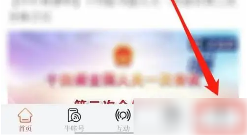 牛咔视频如何清理缓存 牛咔视频app清除缓存步骤一览
