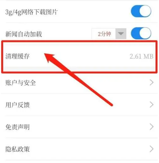牛咔视频如何清理缓存 牛咔视频app清除缓存步骤一览
