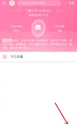 美柚记录hcg孕酮在哪看 美柚记录hcg翻倍怎么看