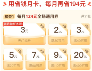 拼多多月卡怎么取消 拼多多月卡怎么关闭自动续费方式