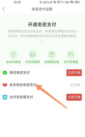 拼多多月卡怎么取消 拼多多月卡怎么关闭自动续费方式