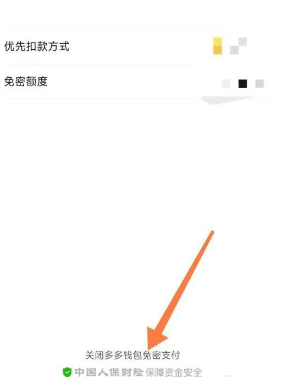 拼多多月卡怎么取消 拼多多月卡怎么关闭自动续费方式