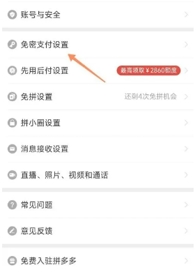 拼多多月卡怎么取消 拼多多月卡怎么关闭自动续费方式