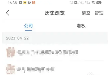 天眼查怎么查看浏览记录 天眼查浏览记录查看方法介绍