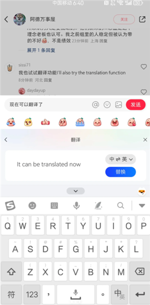 小红书翻译功能在哪里 小红书翻译功能怎么开启