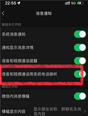 微信callkit功能怎么开启 微信callkit有什么用