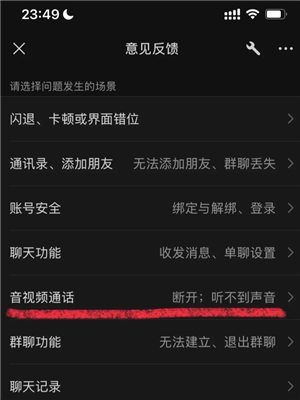 微信callkit功能怎么开启 微信callkit有什么用
