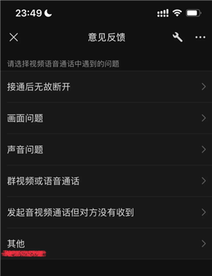 微信callkit功能怎么开启 微信callkit有什么用