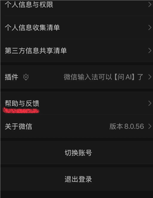 微信callkit功能怎么开启 微信callkit有什么用