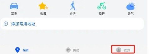 花瓣地图怎么设置离线模式 花瓣地图设置离线地图操作一览