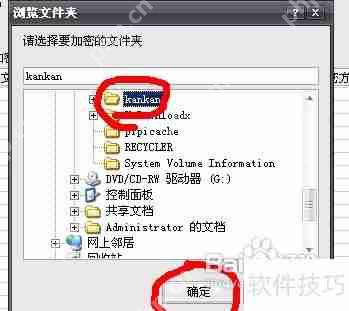 免费文件夹加密软件：保护您的隐私与安全