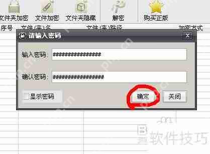免费文件夹加密软件：保护您的隐私与安全