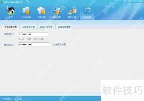 文件夹加密软件入门：轻松学会加密文件方法