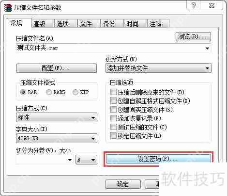 文件夹加密：共享文件夹的加密方法