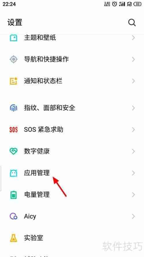 魅族手机取消加密应用的方法