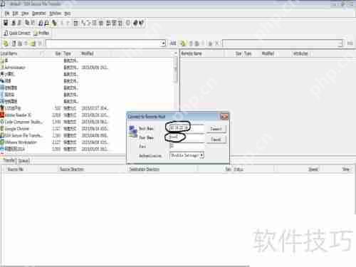 实现电脑与虚拟机文件互传的方法