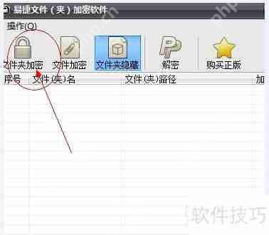 如何给文件夹加密？这些软件帮你搞定！