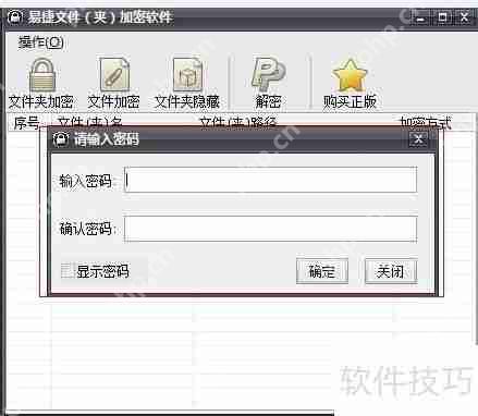 如何给文件夹加密？这些软件帮你搞定！