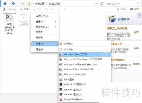 360云盘怎么用？教你如何使用360云盘存储文件