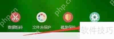 超级加密3000如何启用禁止光盘自动运行功能