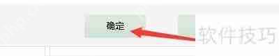 超级加密3000如何启用禁止光盘自动运行功能