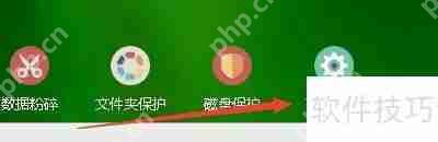 超级加密3000如何启动特殊显示金钻加密文件功能