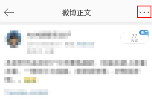 微博如何添加附注 微博添加附注方法介绍