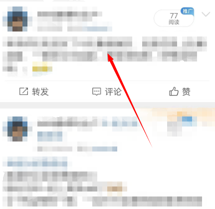 微博如何添加附注 微博添加附注方法介绍