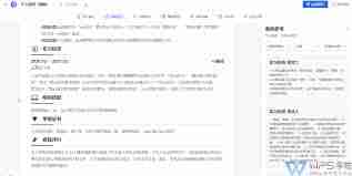 wps电脑版如何制作简历