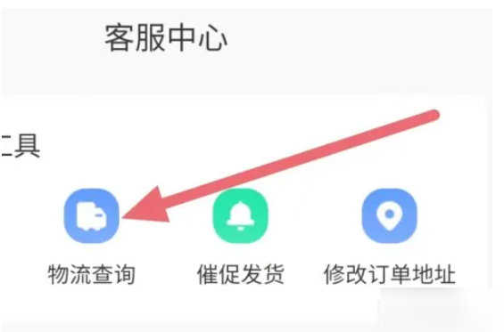 转转在哪查询取件码 转转查询取件码方法介绍