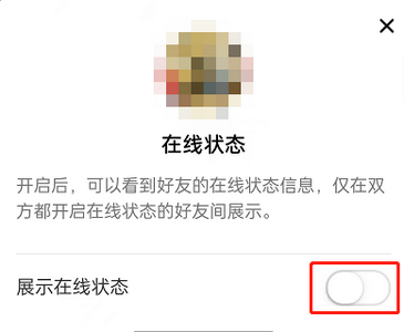 淘宝在线状态怎么隐藏 淘宝在线状态隐藏方法一览