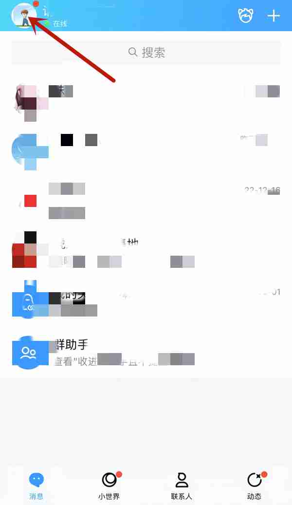 QQ怎么显示网络状态 QQ显示网络状态操作方法