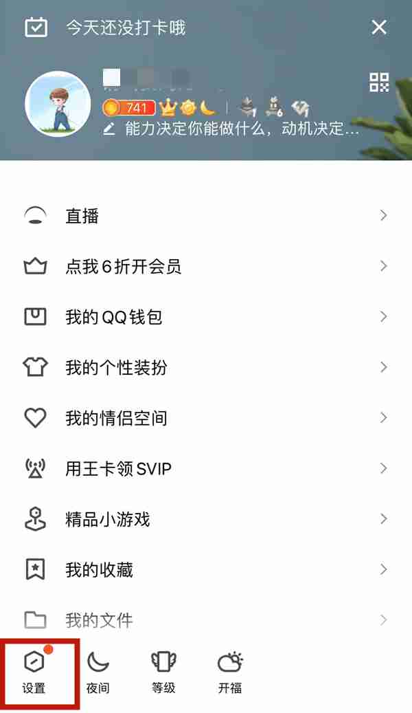 QQ怎么显示网络状态 QQ显示网络状态操作方法