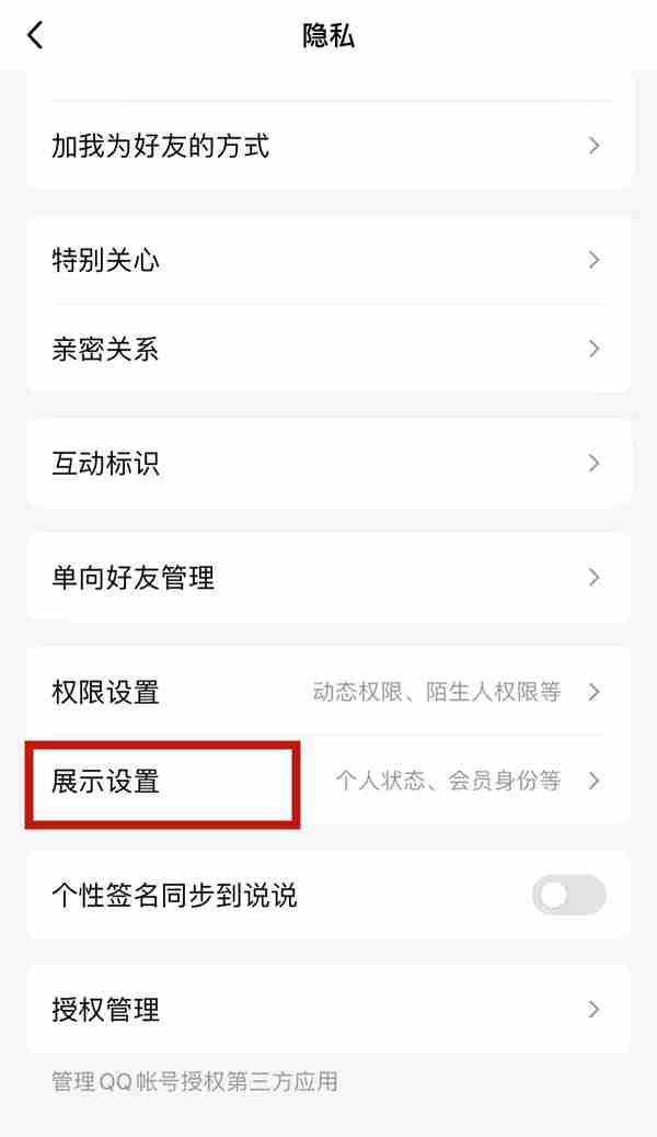 QQ怎么显示网络状态 QQ显示网络状态操作方法