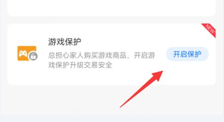 支付宝在哪开启游戏锁 支付宝游戏锁开启教程分享