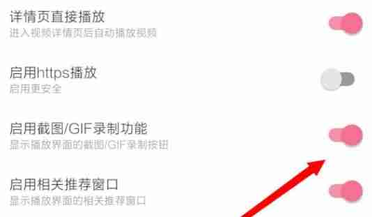 哔哩哔哩怎么开启GIF录制 哔哩哔哩GIF录制开启方法介绍