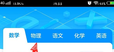 洋葱学院怎么上课 洋葱学院上课教程分享