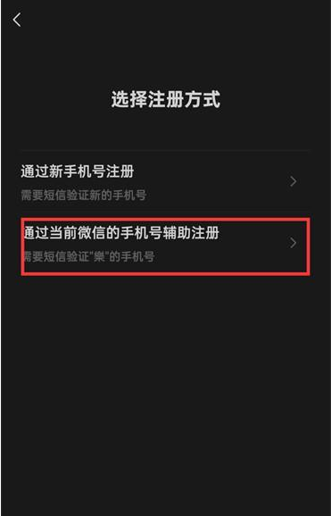 微信如何申请辅助账号 微信申请辅助账号方法一览