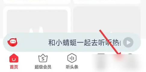 蜻蜓FM怎么创建桌面快捷方式 蜻蜓FM设置桌面快捷图标步骤一览