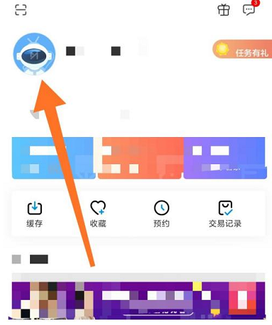 咪咕视频如何加入兴趣圈子 咪咕视频加入兴趣圈子方法分享